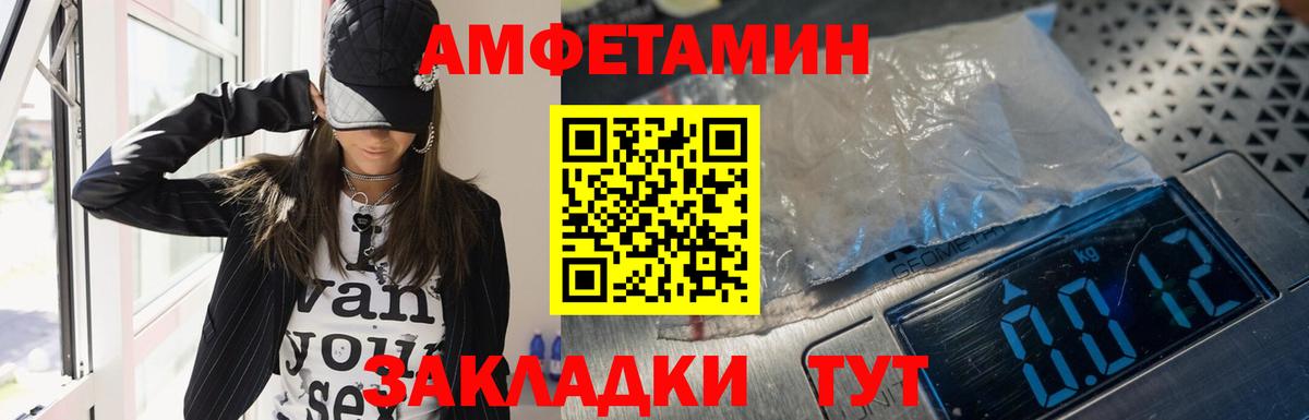 АМФЕТАМИН 97% Балашов