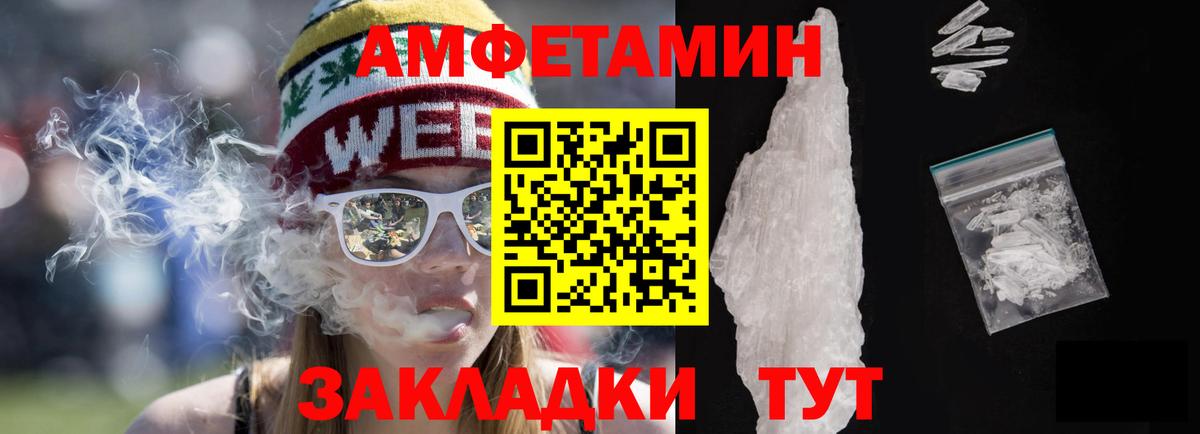 Амфетамин Розовый  АМФ  Балашов  Вход с VPN  Амфетамин 