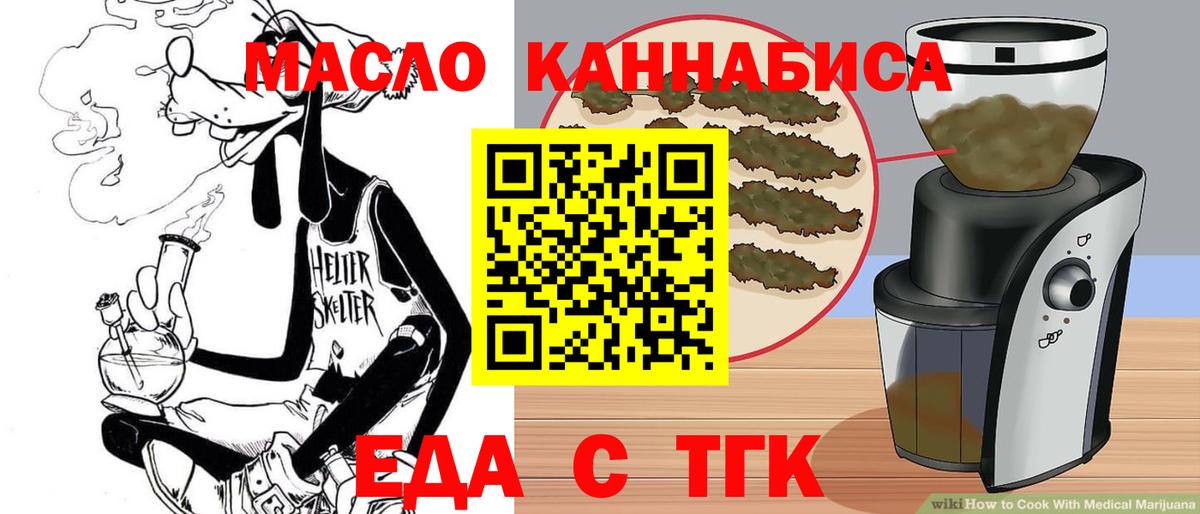 Cannafood конопля Балашов