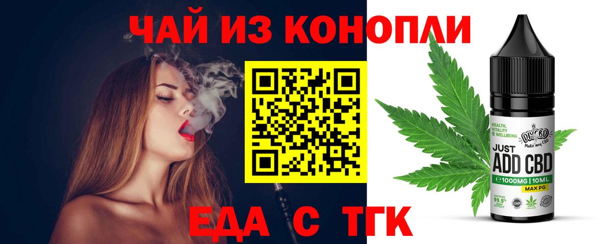 Печенье с ТГК марихуана  Вход с VPN  Балашов 