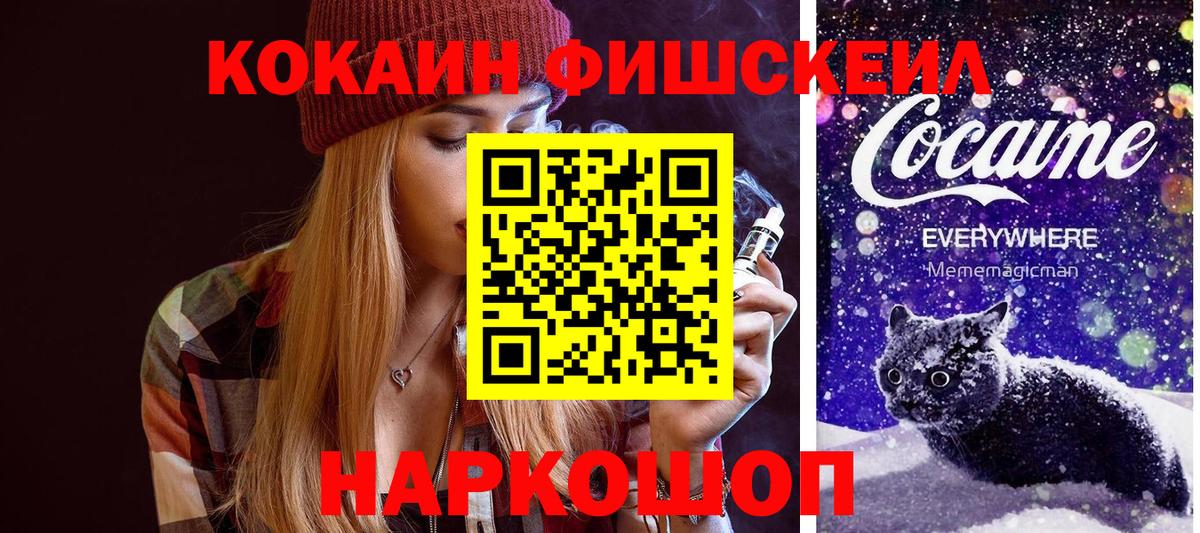 Кокаин 98% Балашов