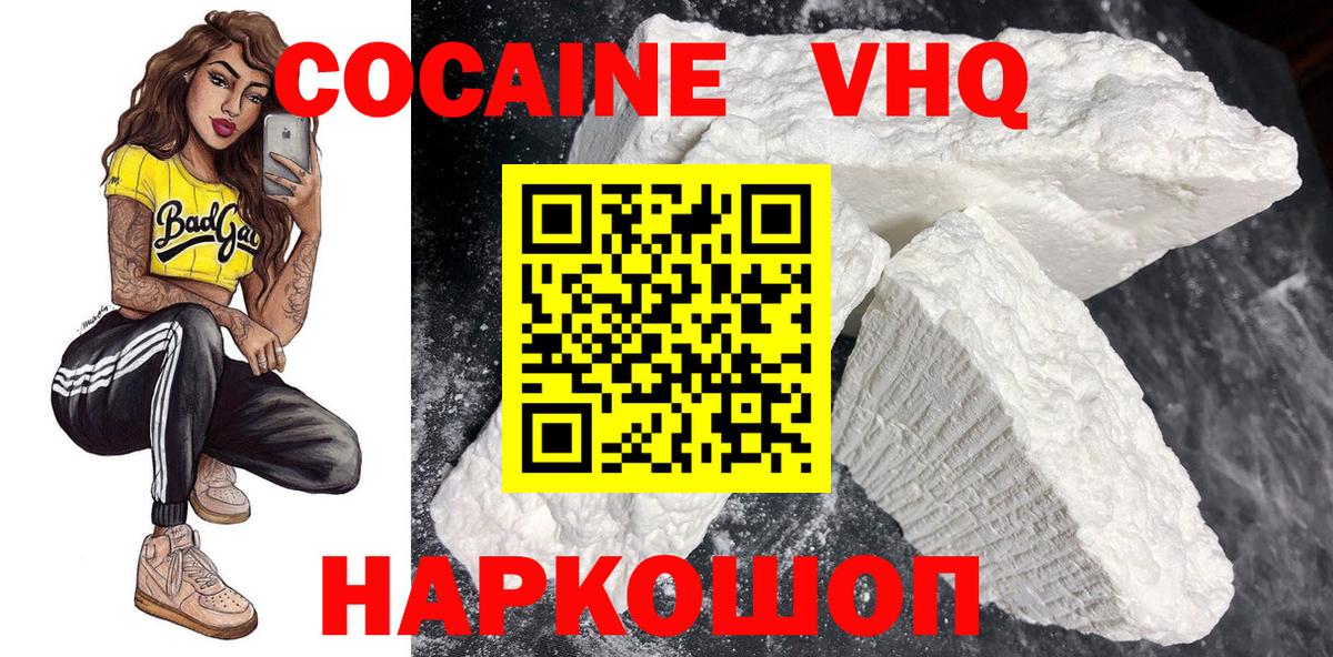 Балашов  Кокаин Fish Scale  Вход с VPN 