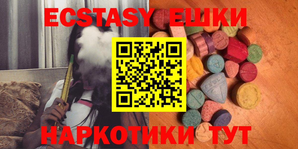 Экстази MDMA  Вход с VPN  ЭКСТАЗИ TESLA  ЭКСТАЗИ  Балашов 