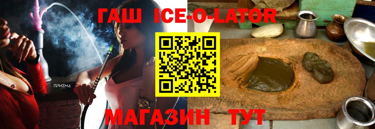 Гашиш хэш Балашов