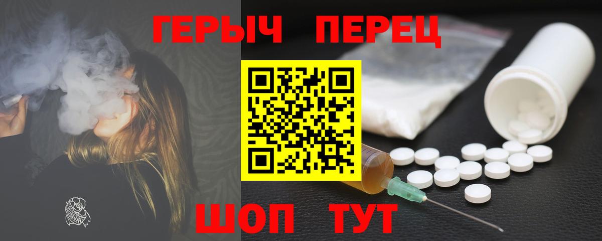 Героин  Героин Афган  Вход с VPN  Балашов 