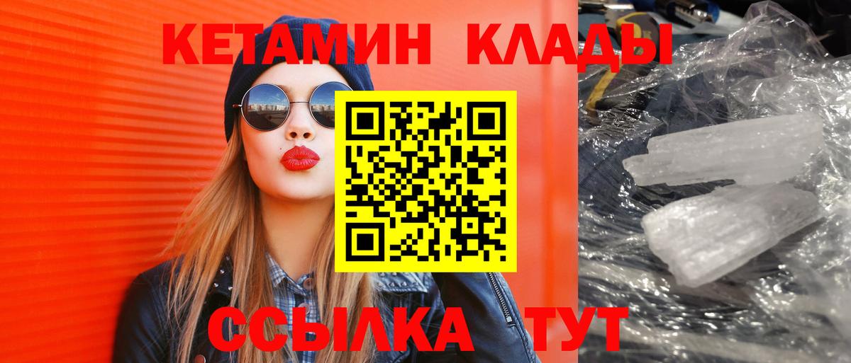 КЕТАМИН ketamine  Кетамин ketamine  Вход с VPN  Балашов 