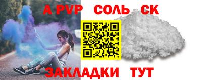 spice Железноводск