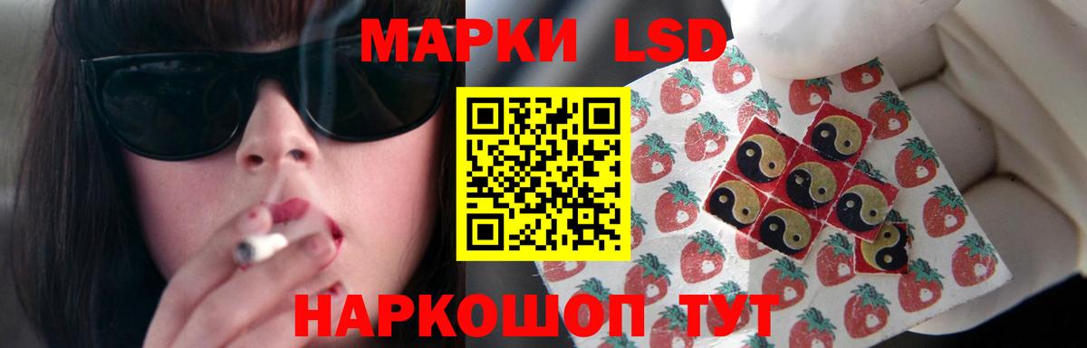 ЛСД экстази кислота  Вход с VPN  Балашов 