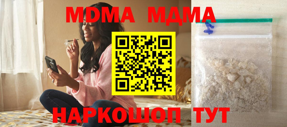 Балашов  МДМА Molly  Вход с VPN  МДМА кристаллы 