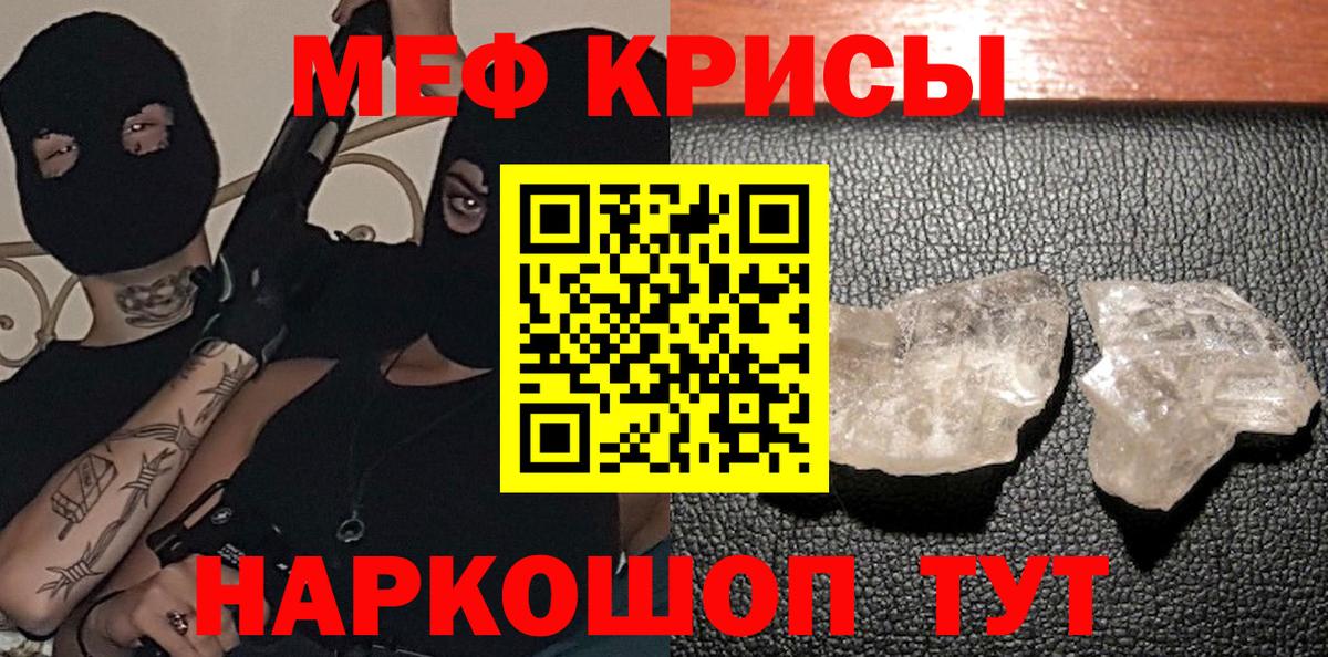 МЕФ 4 MMC  МЯУ-МЯУ  Вход с VPN  Балашов  МЯУ-МЯУ mephedrone  МЕФ 
