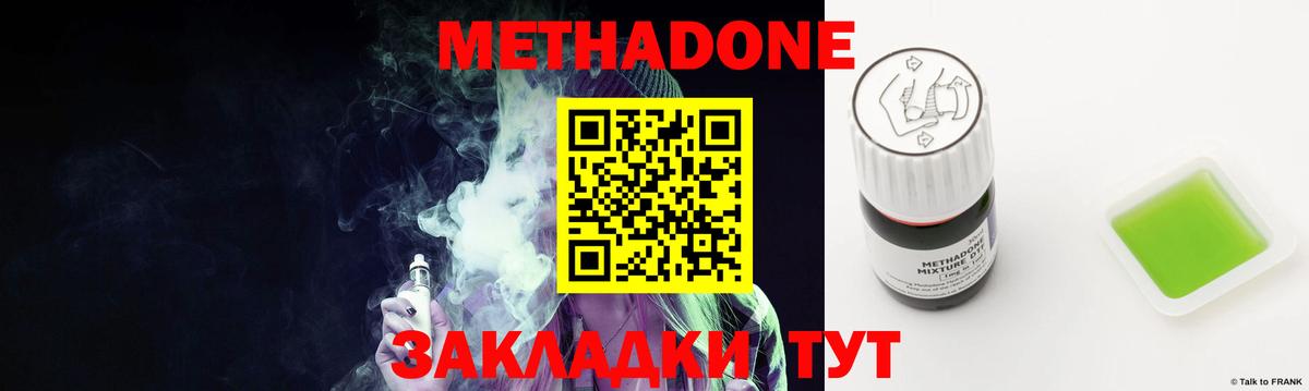 МЕТАДОН мёд Балашов