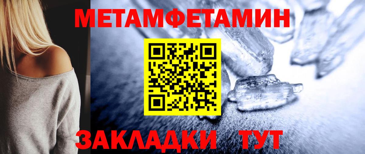 Первитин кристалл Балашов