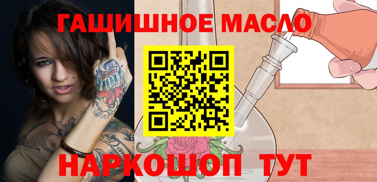 ТГК вейп Балашов