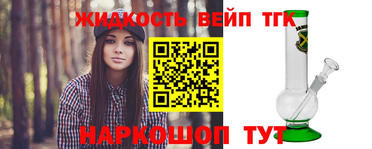 ТГК Wax  Вход с VPN  Балашов  ссылка на мегу как войти  Дистиллят ТГК жижа 