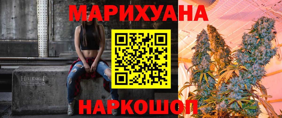 МАРИХУАНА тримм  Бошки марихуана VHQ  Вход с VPN  Бошки Шишки гибрид  Бошки Шишки конопля  Балашов 